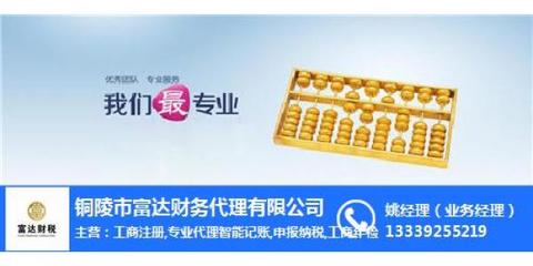 財務代辦與票務代理服務 富達財務的專業(yè)解析