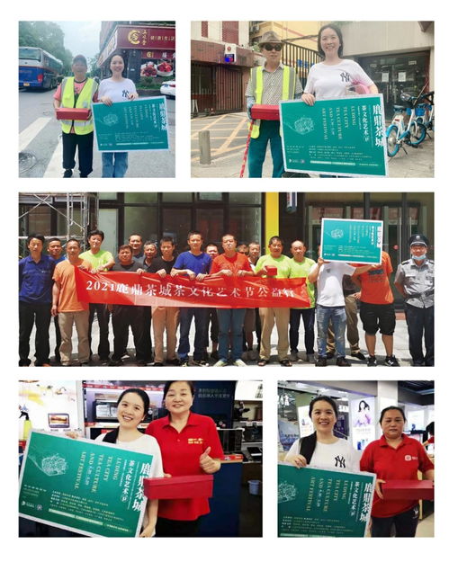 茶香氤氳，藝韻悠長——鹿鼎茶城茶文化藝術節系列活動圓滿落幕