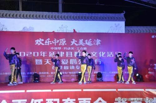 文化暖民心 公益潤?quán)l(xiāng)野——延津群眾文化活動暨天福愛心公益行第六站走進石婆固鎮(zhèn)