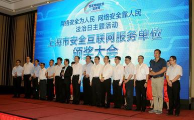 上海勤和IS語音榮獲“上海市第六屆安全網站”稱號，彰顯技術實力與安全承諾